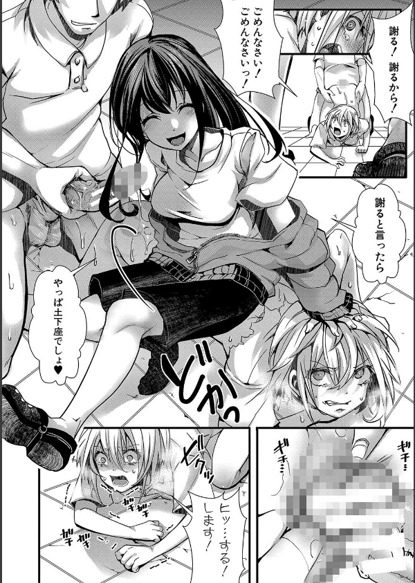 少女A矯正交尾 -人生舐めプ中のメスに肉棒で再教育しちゃいました-通常版_28枚目の画像